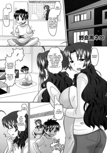 Hiki komori no kuse shite, ero i Karada ni sodatsu na yo ~ ore shika shiranai osananajimi no mesu no kao 1