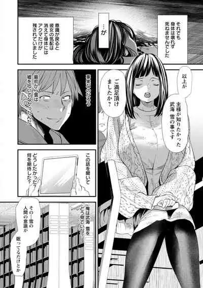 [Ooshima Ryou] Inma Joshi Daisei no Yuuutsu - The Melancholy of the Succubus who is a college student [Digital]