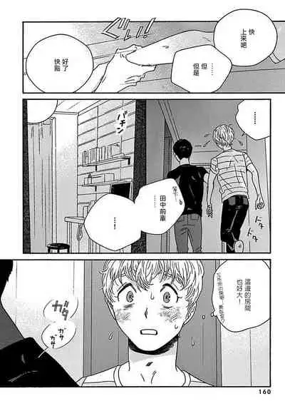 [Thanat] PERFECT FIT Ch. 1-5 [Chinese] [冒险者公会] [Digital] [完结]
