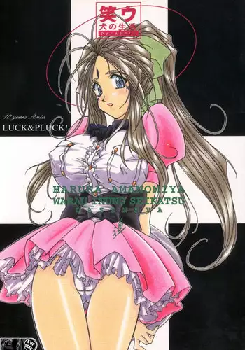 [Luck&Pluck!] AMG - Warau inuno Seikatsu [English] (Oh My Goddess!)
