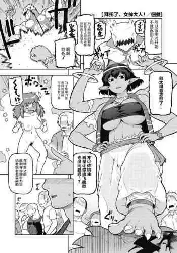 サカれ性春!! 裸外活動
