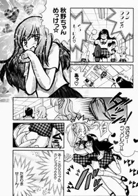 [Kudara Naizou] Ai no Katachi