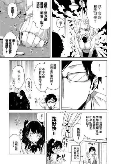 [ED] Tomodachi no Mama ja Iya dakara - I don't want to be friends | 不希望永遠只是朋友關係 [Chinese] [Digital]