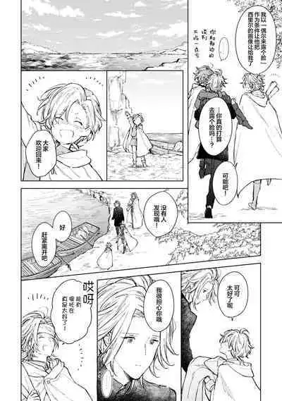 Renkinjutsushi to Ao no Tomoshibi | 炼金术师与青蓝之灯