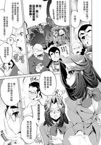 [Ohtori Ryuji] Yah! Toumei Ningen [Chinese] [個性陰暗個人漢化]