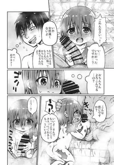 のえるちゃんは生オナホ