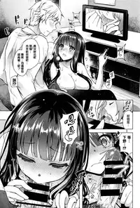[Suzuki Akoni] Majimena Aitsu ni Ani Ken no Ore ga Oshiete Yareru Koto Sono 1 (COMIC BAVEL 2016-05) [Chinese] [無邪気漢化組]