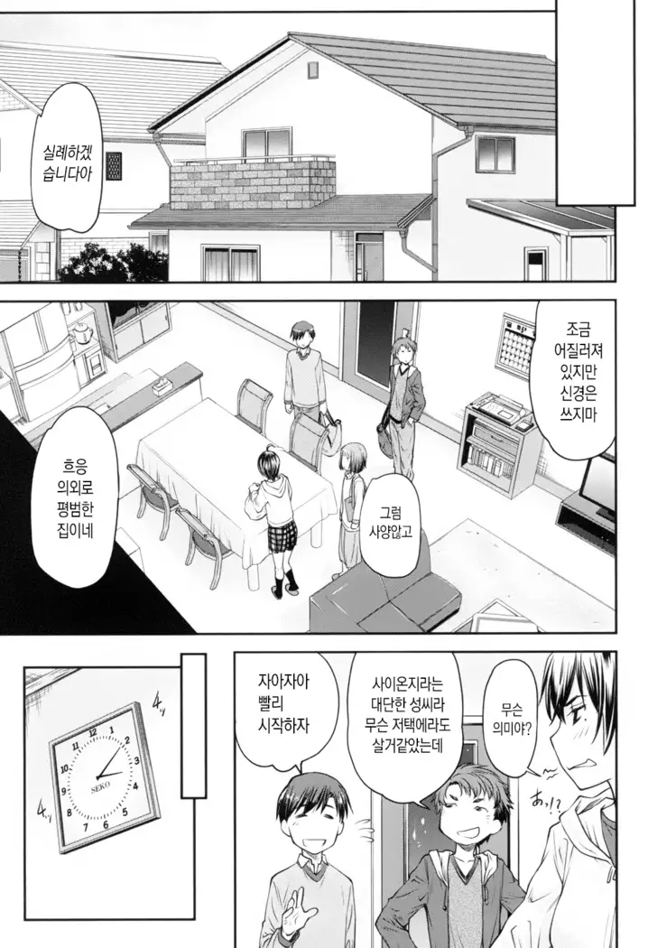 Kaname Date Jou | 카나메 Date 上