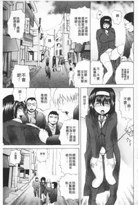 [Gekka Saeki] M-ji Kairaku | M字快樂 [Chinese]