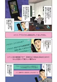 [Hazuki Kaoru] Hazuki Kaoru no Tamaranai Hanashi (Full Color Version) 2-1