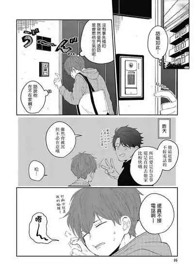 [Nomori Mochi] Hayama-sensei no Dakimakura | 叶山老师的抱枕 Ch. 1-2 [Chinese] [拾荒者汉化组] [Digital]