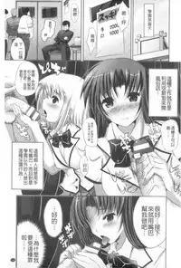 [MAKI] Kegare Yashiro no Otometachi | 穢神社的乙女們  [Chinese]