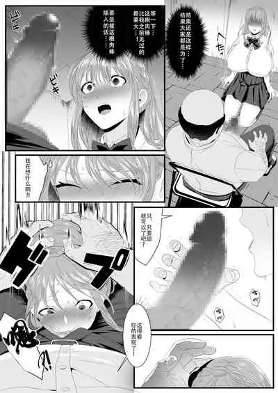[HOT CALPIS] Ikiru Tame ni Watashi ga Shita Koto 2 [Chinese] [羅莎莉亞漢化]