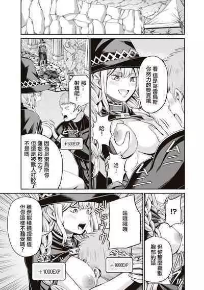 [Yamahata Rian] Muramura MAX ! ~Ore no Level ga Agara nai Riyuu~ | 興奮度MAX！~我的等級無法提高的理由~  [Chinese] [沒有漢化]