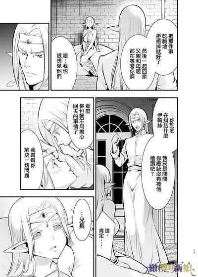 [Jewelry Box (Tamaki Nao)] Orc no Hanayome ~Saraware Elf wa Kairaku ni Ochiru~ | 奥克的新娘 ～精灵被拐走后沉溺在快乐中～ [Chinese] [橄榄汉化组] [Digital]