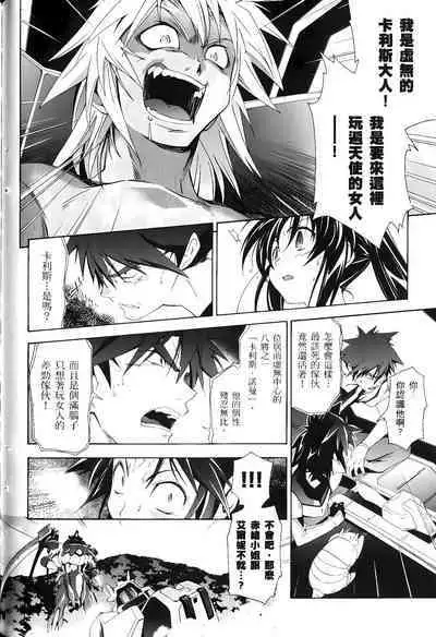 [Shiro Tsunashima] Jinki: Extend 〜RELATION〜 vol. 1-4 [Chinese]《人机JINKI》画质修复