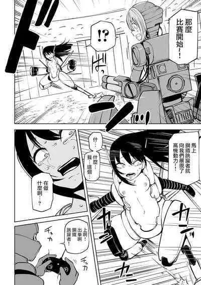 Kourin! Akuma Friends - Advent! Devil Friends  | 降臨！惡魔Friends