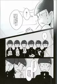 [7days (Ineminori)] Shiawase no Katachi “Matsuno-ke no Omega Jijou” (Osomatsu-san)