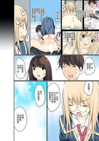 [Maitaimu] Manchira shiteru JK o Hakken shita node Gakuen Nai de Choukyou shite mita | 暴露狂女子高中生的日常生活 學校內的變態調教 Ch.1-24 [Chinese]