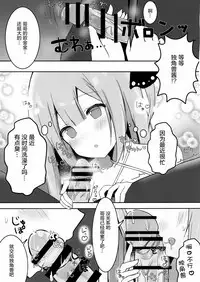 (C93) [PoyoPoyoSky (Saeki Sola)] Onii-chan Unicorn to Iikoto... Suru? | 哥哥 和独角兽 做点舒服的...事情吧? (Azur Lane) [Chinese] [绅士仓库汉化]
