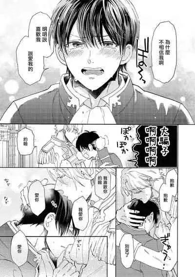 [Anthology] Heibon na Ore dakedo Isekai de Dekiai Saretemasu | 平凡的我♂居然在异世界被宠爱 02-04 [Chinese] [Digital] [Ongoing]