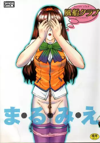 [Fuusen Club] Marumie