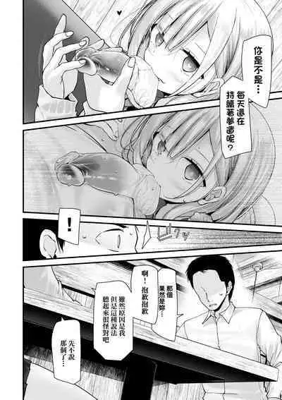 [Oouso] Onaho Kyoushitsu -Shingakki- Joseito Ninshin Shioki Keikaku | 自慰套教室-新學期- 女學生播種懲罰計畫 [Chinese] [Decensored] [Digital]