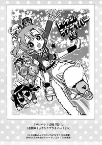 (C86) [Neko-bus Tei (Shaa, Gentle)] Hoshisora Kanojo. (Love Live!) [Chinese] [脸肿汉化组]