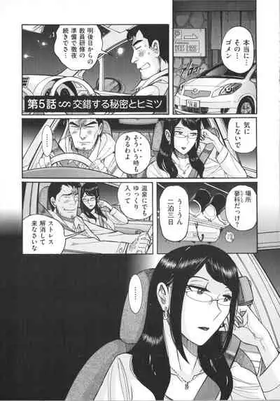 [Kojima Miu] Double secret