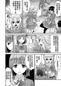 [TSF no F (Kaneko Naoya)] Yuusha to Maou Gense de JK Yattemasu! (TSF no F no Hon KENZEN Ban) [Chinese] [小叶汉化组]