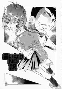 [Yuumi Kazuaki] Love to Hajieki to Sayonara to | Love, love-juice, and goodbye...