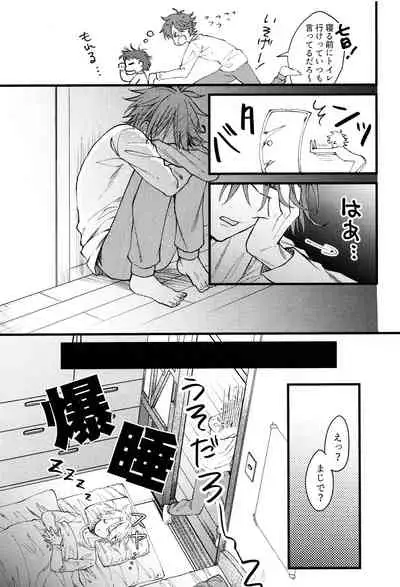 (Chou OPEN THE GATE! 2021) [Yu-cho (Pal)] Suki ni Natte mo Ii desu ka? (SK8 The Infinity)