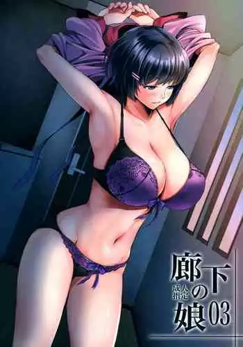 絶倫守沢が強引過ぎて鬱