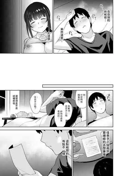 [Azuse] Erohon o Sutetara Konoko ga Tsurechatta!? Ch. 7-23 [Chinese] [禁漫漢化組]