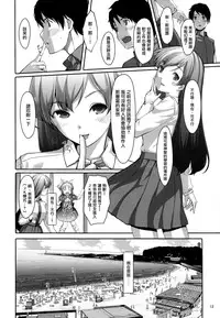 (C84) [telomereNA (Gustav)] Nugasetain desu ka? Producer-san (THE IDOLM@STER CINDERELLA GIRLS) [Chinese] [无毒汉化组]