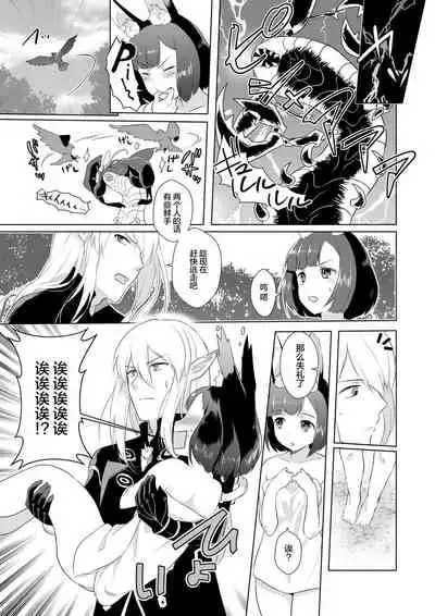 [CALM (Mashiro Shirako)] Hunting! - I'm sure I'll get your heart! (Etrian Odyssey) [Chinese] [靴下汉化组] [Digital]