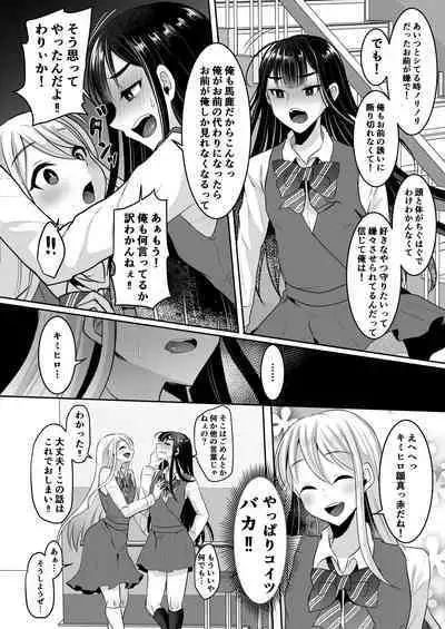 [Maltese (Runrun)] Boku-tachi no Tadashii Otokonoko-tachi no Narikata [Digital]