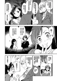 [Inue Shinsuke] Hime-sama Otoshi - Fallen Princesses Ch. 1-3, 5-6 [Chinese] [無邪気漢化組]