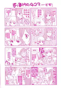 [Aoko] Restless Kiss [Chinese] [Dora烧鸡+想抱雷妈汉化组+补丁布丁汉化组E]