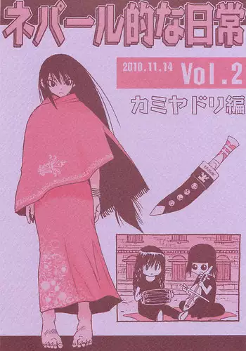 (C61) [NOUZUI MAJUTSU (Various)] Nouzui Makyou