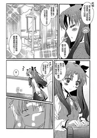 (C87) [MILLION☆DROPS (Tanimura Marika)] Ore no Master ga Konnani Kawaii Hazu ga nai (Fate/stay night) [Chinese] [脸肿汉化组]