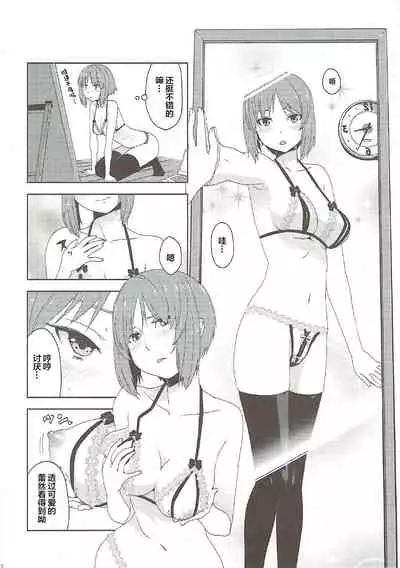 (C92) [Mushimusume Aikoukai (Nakamura Yukitoshi)] Itsumi Erika ga Nyouinanka ni Makeru Wake ga Nai! (Girls und Panzer) [Chinese] [白杨汉化组]