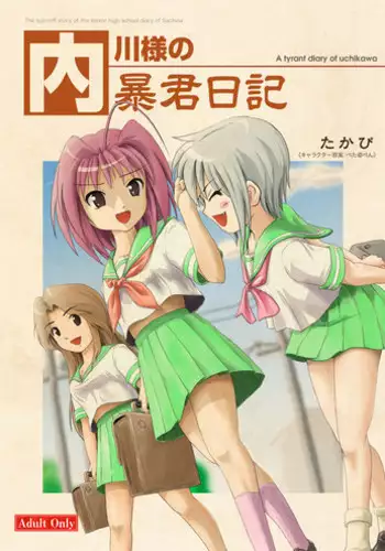 [Chimee House (Takapi)] Sachina no Roshutsu Nikki - Sachina's Public diary [Digital]
