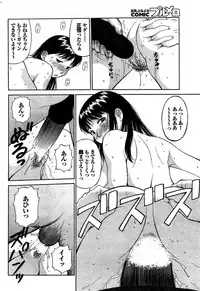COMIC Purumelo 2008-03 Vol.15