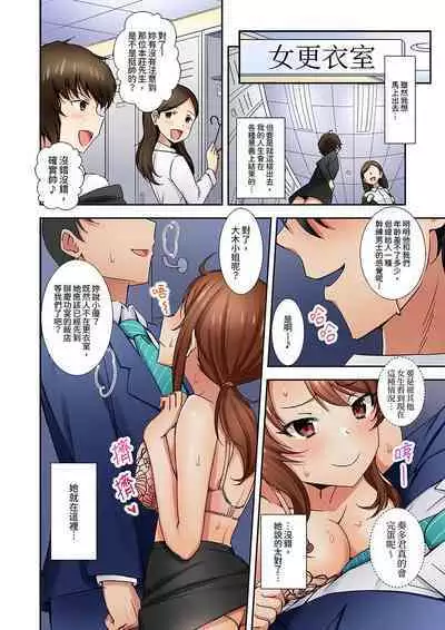 「面接中なのにセックスしたい…!」新卒女子を100%イかす媚薬アロマ | 「還在面試的我卻想做愛…!」讓應屆女畢業生100%高潮的媚藥芳香油」