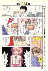 Lemon People 1986-09 Zoukangou Vol. 61 All Color