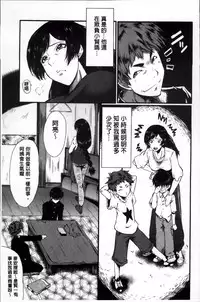 [SINK] Kimi ga Shiranai Mama no Koubi | 你不知道的媽媽的交尾 [Chinese]