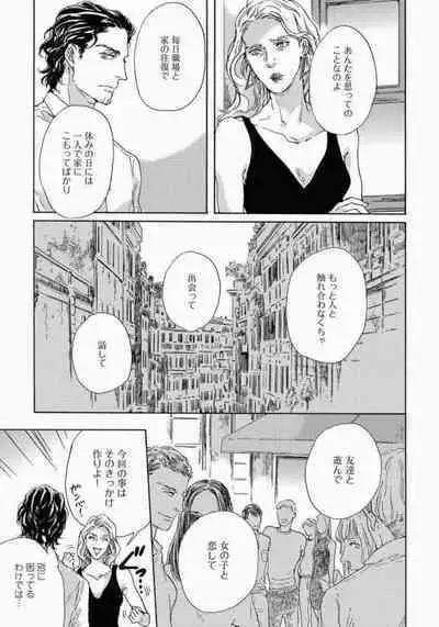 Kage to Hinata no Border Line