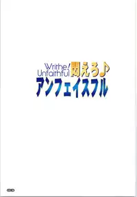 (COMIC1☆9) [Ryu-Seki-Do (Nagare Hyo-go)] Writhe! Unfaithful (Hibike! Euphonium)