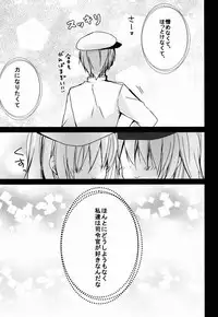 (C87) [Ichigohou (Shiraichigo)] Bep→Ore←Hibiki2 Lolicon Kakko Gachi (Kantai Collection -KanColle-)